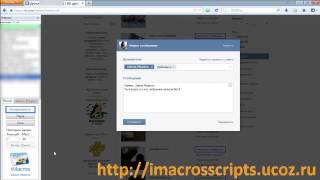 VK спамм друзей screenshot 5