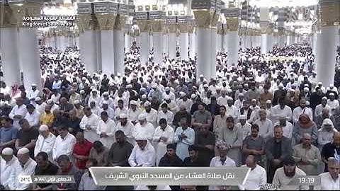 صلاة العشاء للشيخ عبدالله البعيجان من المسجد النبوي الشريف 23 جمادى الأولى 1447 من سورة الحج 