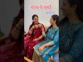 चाय पे चर्चा। *PART 2* #viral #minivlog #youtubeshorts #trendingshorts #AmritaEternal #vlogger #chai