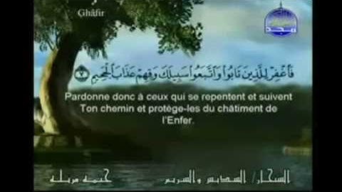 القرآن كامل الجزء الرابع والعشرين (24) بصوت السديس والشريم مع الآيات من قناة المجد