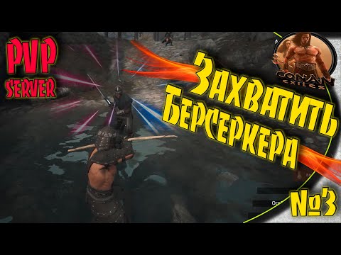 Video: PVP Konana Laikmetā • 3. Lpp