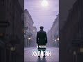 Сергей Есенин - Месяц рожу полощет в луже #Хулиган #ЕсенинРок #ИндиРок #ЕсенинЖив #РусскийИнди