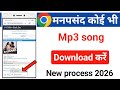 Mp3 Song Download Kaise Karen Mp3 Song Download Google Se Mp3 Song Kaise Download Kare 2026 