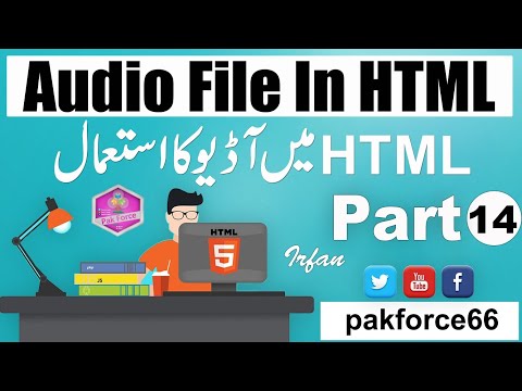 HTML5 Tutorials For Beginners Urdu / Hindi Part 14 How To Use Audio File In HTML5  Tutorials In Urdu
