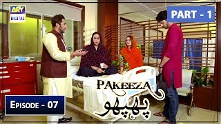 Pakeeza Phuppo - Episode 7 - Part 1 - 1st July 2019 - ARY Digital