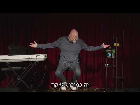 צביקה הדר - כשאתה לא זוכר את השמות של הילדים