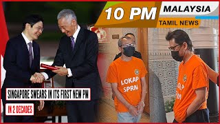 MALAYSIA TAMIL NEWS 10PM 15.05.24 Singapore swears in its first new PM in 2 decades