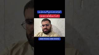 اللہ نہ کرے مجھے کچھ نہ ہوجائے