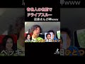 炎上しまくってるバズってる企画【TikTok500万再生】
