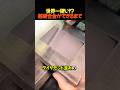 世界一硬い！？超硬合金ができるまで