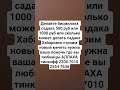 #напоминание #аллоху #faithechoe #allah #субханаллах