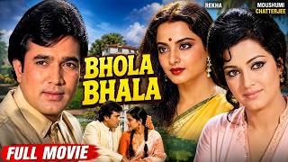 Download lagu Bhola Bhala Full Hindi Movie Rajesh Khanna & Rekha & Moushumi Chatterjee Old Hindi Movie