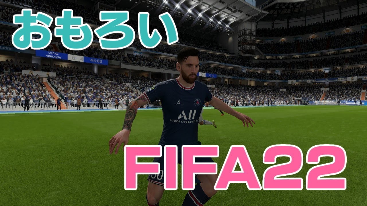 スイッチ版 Fifa22が面白過ぎた Fifa22 Youtube