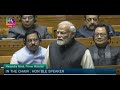 Pm modis reply to discussion to motion of thanks on presidents address in lok sabha  05 feb 2024