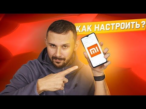 Видео: Как да включите фенерчето на смартфон Xiaomi