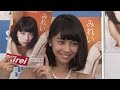 SUPER☆GIRLS・田中美麗、人生最大のセクシーに挑戦　初写真集発売イベント(1)