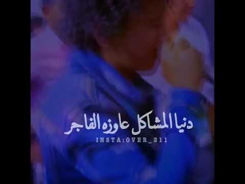 انتي الافعى وانا الحاوي حالت وتساب
