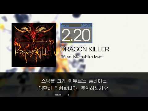 Gitadora DRAGON KILLER Basic drum
