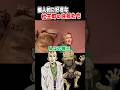 【ジョジョ】好きな杜王町の住民 #ジョジョ #jojo #4部 #ジョジョ4部 #ネタ動画