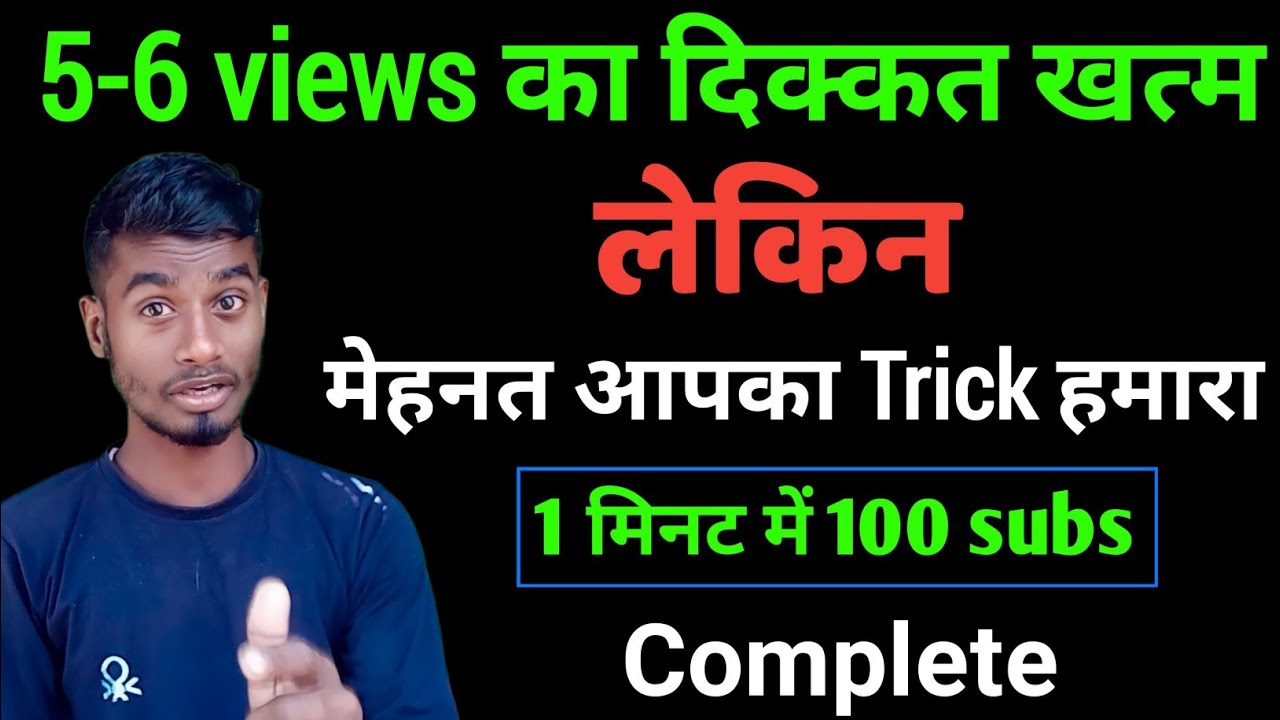 How to increase subscribers on youtube channel || subscriber kaise badhaye | Manish Robal