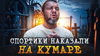 картинка: НА КУМАРЕ 1 ВЫПУСК | НЕУДАЧНАЯ КРАЖА