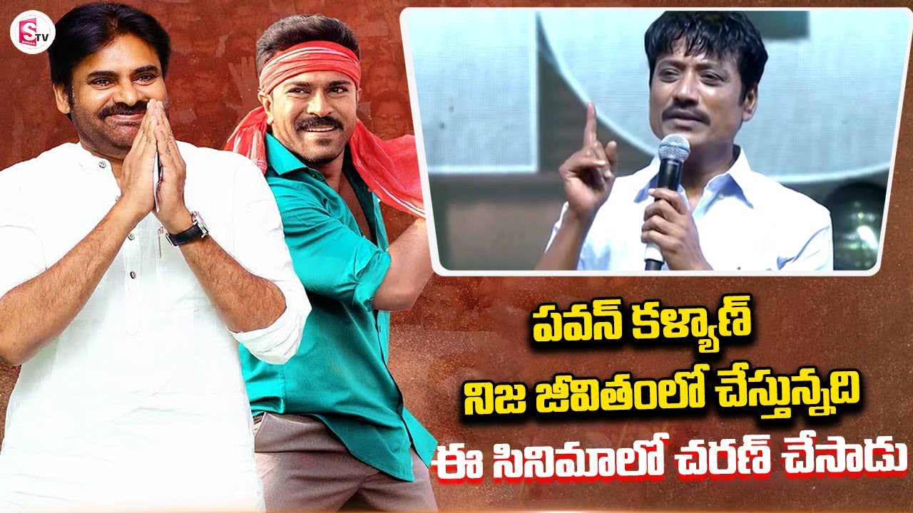 SJ Surya Speech at Game Changer Mega Power Event | Ram Charan | Shankar 