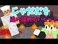 【50人クラフト】じゃだむを追い詰めていくっ！-神クラフト