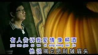 爱情酿的酒