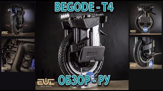 BEGODE T4 - Обзор РУ.