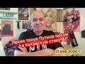 Пекин ткнул Путина носом в Китайскую стену.