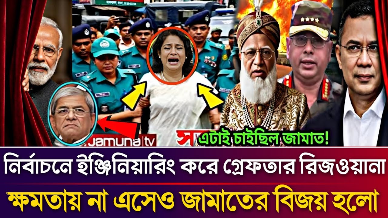 Ajker Bangla Khobor 06 Mar 2026 | Bangladesh Latest News #jamunatv​​ #dr_younus​​ #bnpnews​​ #bnp​​