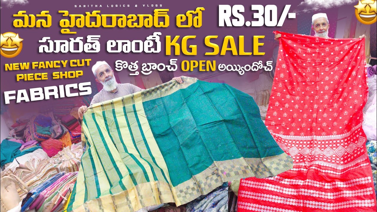 Madina Kg mall Fabrics, Lot mall Fabrics / Cheap and Best Fabrics in