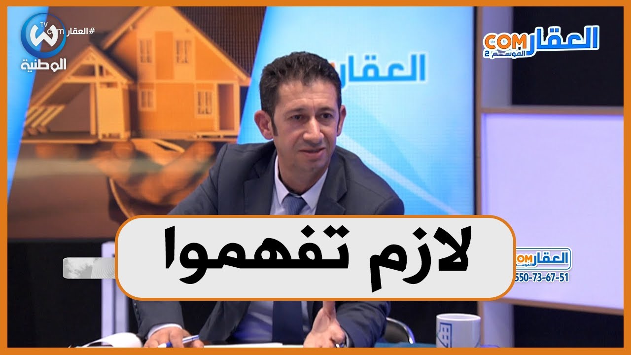 ماهي الوثائق الجديدة الازمة للإستفادة من السكن الإجتماعي؟