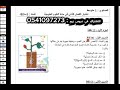 اختبار الفصل الثاني علوم الأولى متوسط 1am