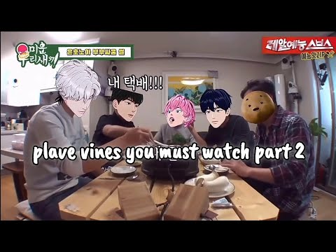 plave vines you must watch part 2