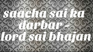 Saacha sai ka darbar - lord sai bhajan