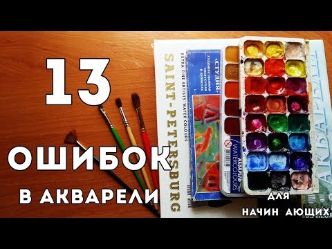 Video: Kako Odabrati Kistove Za Akvarel