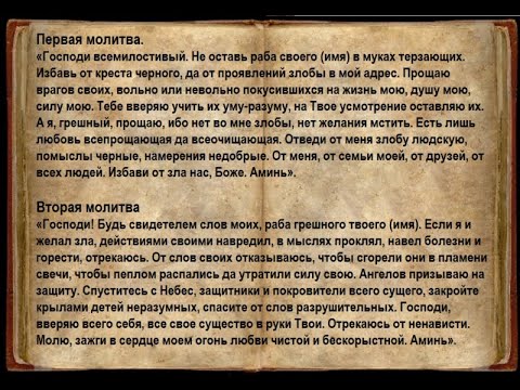 Сильное Проклятие Уйдет Обратно Врагу Псалом 77 Снимает Все Проклятия