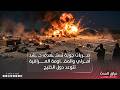 نشرة الظهيرة ضـ ـربات جوية تستـ ـهدف حـ ـشد آمــرلي والمقـ ـاومة العــــراقية تتوعد دول الخليج