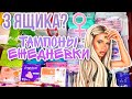 🌙НОВОЕ ХРАНЕНИЕ💗ТАМПОНЫ И ЕЖЕДНЕВКИ🌙3 ЯЩИКА ПРОКЛАДОК