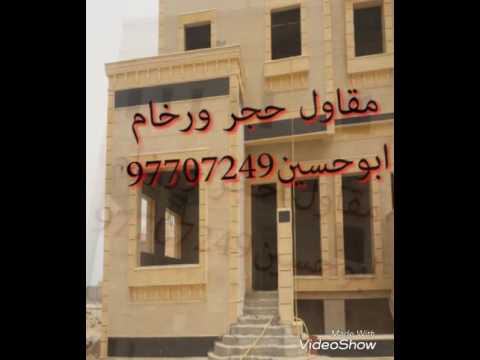 تركيب حجر السق