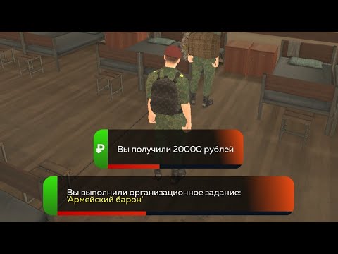 Как заработать в армии Блэк Раша? Как выполнить задание армейский барыга / армейский барон