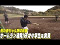 清原子供たちのための春合宿に天才小学生登場!!