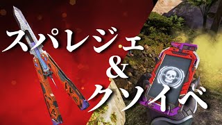 【APEX】オクタンのスパレジェを買いました　あとソロ出撃ができなくなりました【ゆっくり実況】