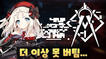 소녀전선 갈수록 안쓰는 인형들에 대해