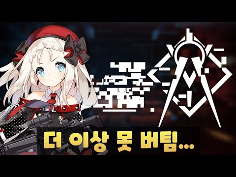   소녀전선 갈수록 안쓰는 인형들에 대해