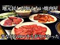 【明石 グルメ】白飯止まらん!人気ランキング上位3品全部食べてみた