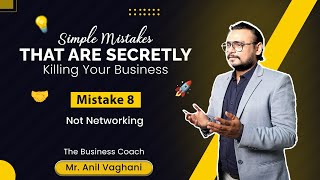 Mistake 8: Not Networking By Mr. Anil Vaghani - The Business Coach
