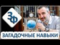 108 Откуда эти знания? | Загадочные Истории Наших Зрителей