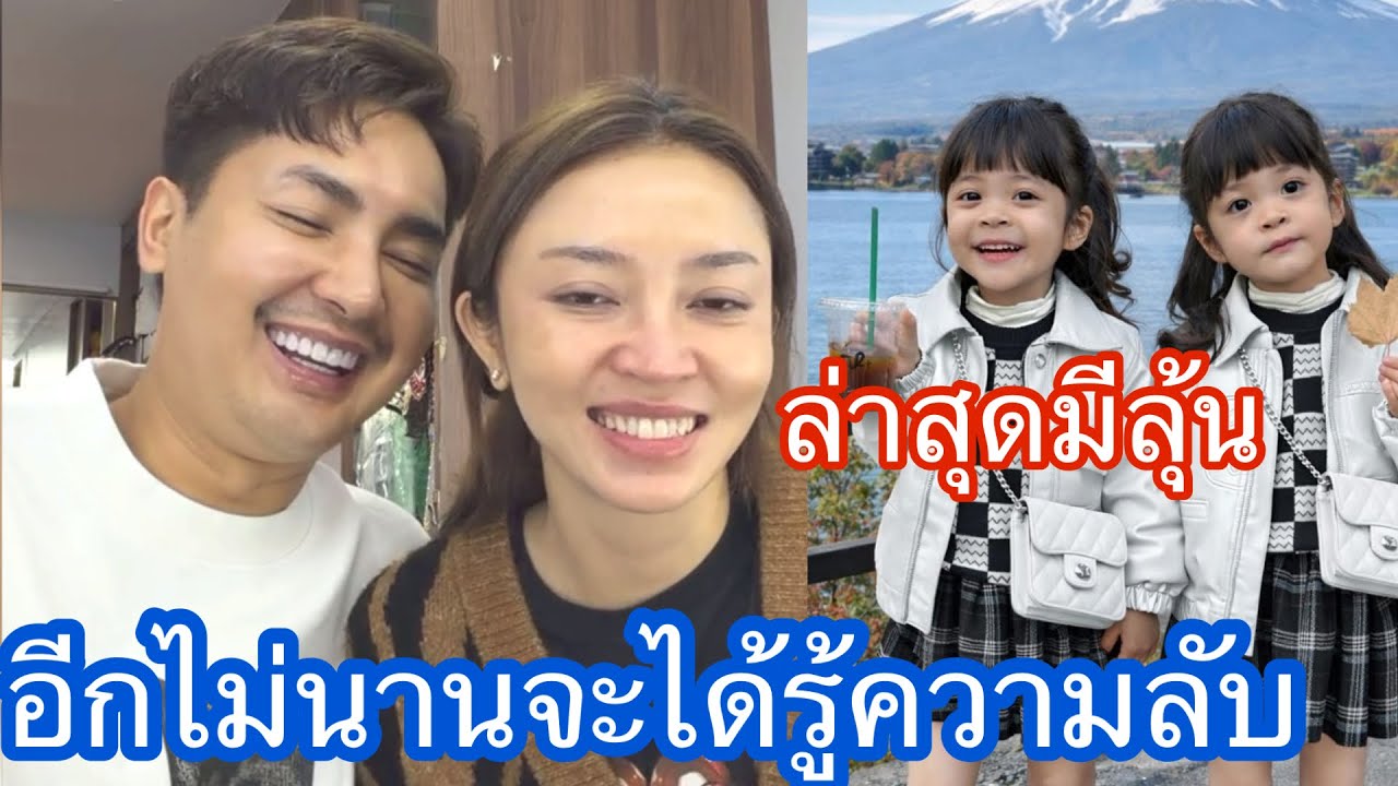 🆎🅿️🅿️อีกไม่นานทุกคนจะได้รู้ ว่าพ่อบอยมีความลับอะไร#แอนอรดี #บอยศิริชัย 